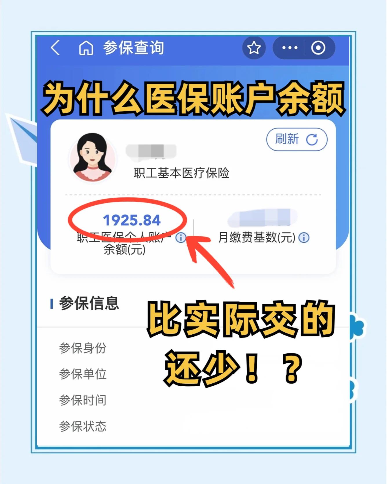 松滋最新医保卡余额回收联系方式方法分析(最方便真实的松滋医保卡余额出售方法)