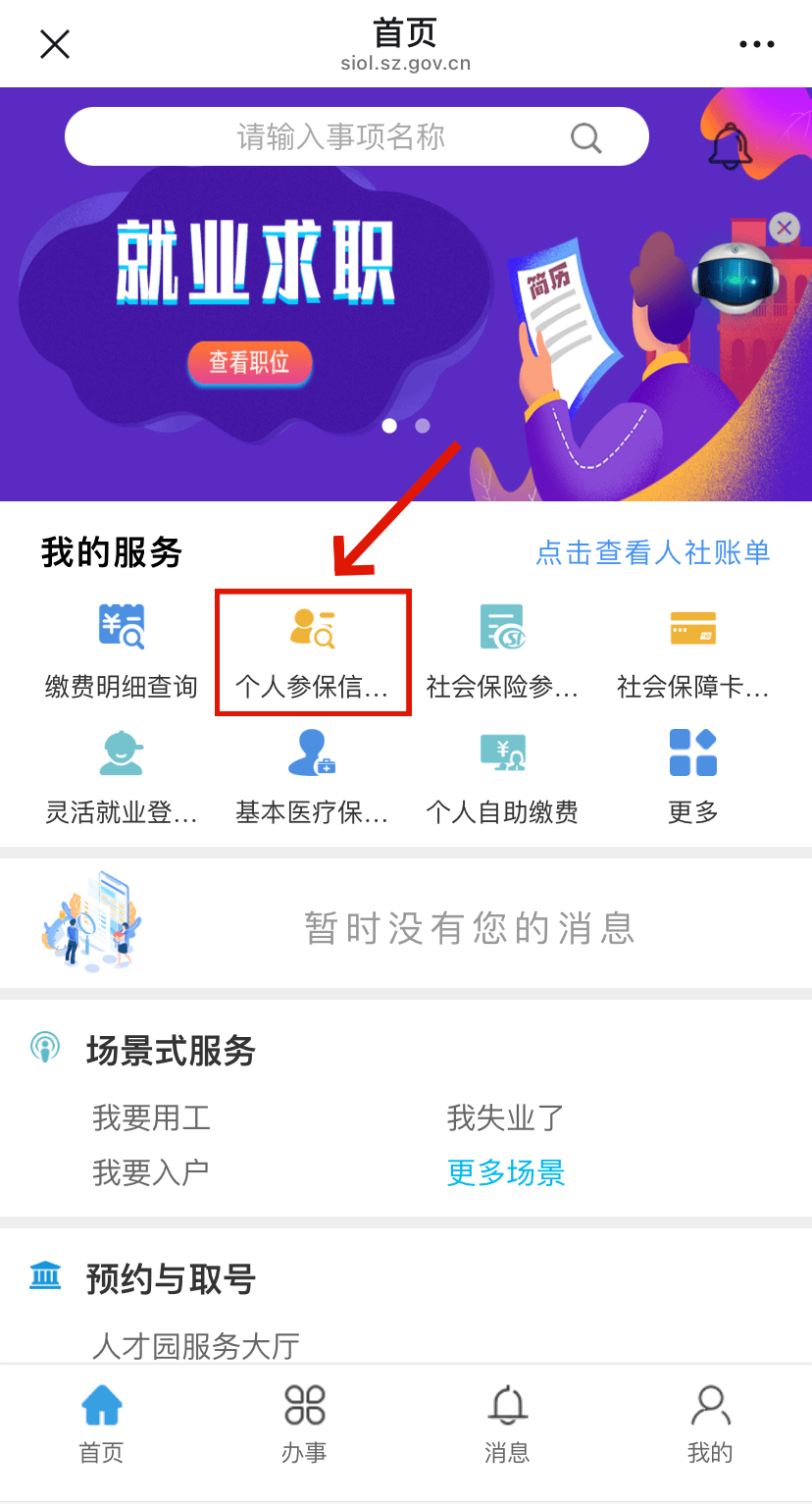 松滋最新24小时套社保卡微信方法分析(最方便真实的松滋24小时套社保卡 微信方法)