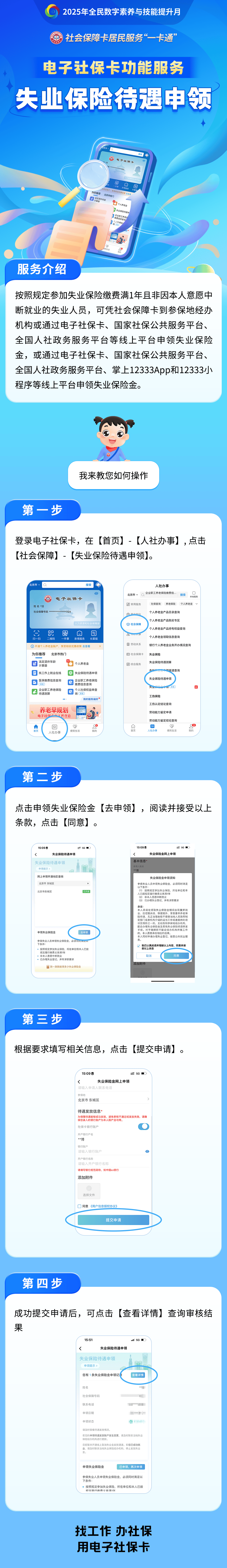 松滋最新24小时套社保卡微信烟台方法分析(最方便真实的松滋烟台 社保卡方法)